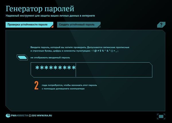 Генератор надежных паролей: как защитить личную информацию в интернете